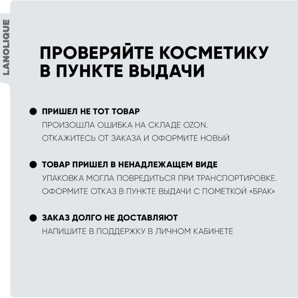 LANOLIQUE Энзимная маска для лица ANTIOX,50мл