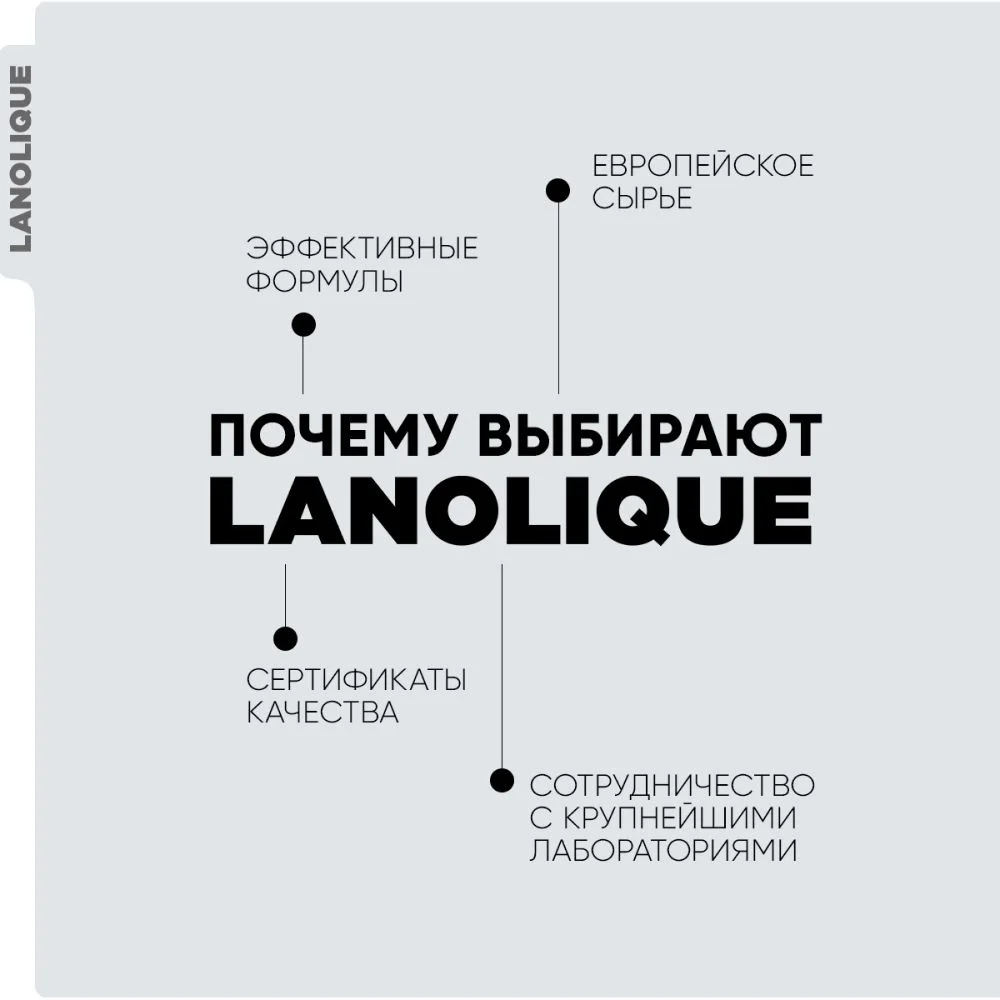 LANOLIQUE Энзимная маска для лица ANTIOX,50мл