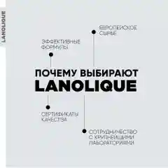 LANOLIQUE Энзимная маска для лица ANTIOX,50мл