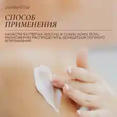 Cosmetime / Крем для тела увлажняющий парфюмированный антицеллюлитный, 200 мл