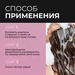 HAIROSA Шампунь для волос женский бессульфатный профессиональный 1000 мл