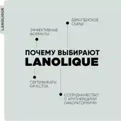 LANOLIQUE Гелевая маска-скраб для лица HYDRA Тотальное увлажнение,50мл
