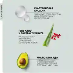 LANOLIQUE Гелевая маска-скраб для лица HYDRA Тотальное увлажнение,50мл