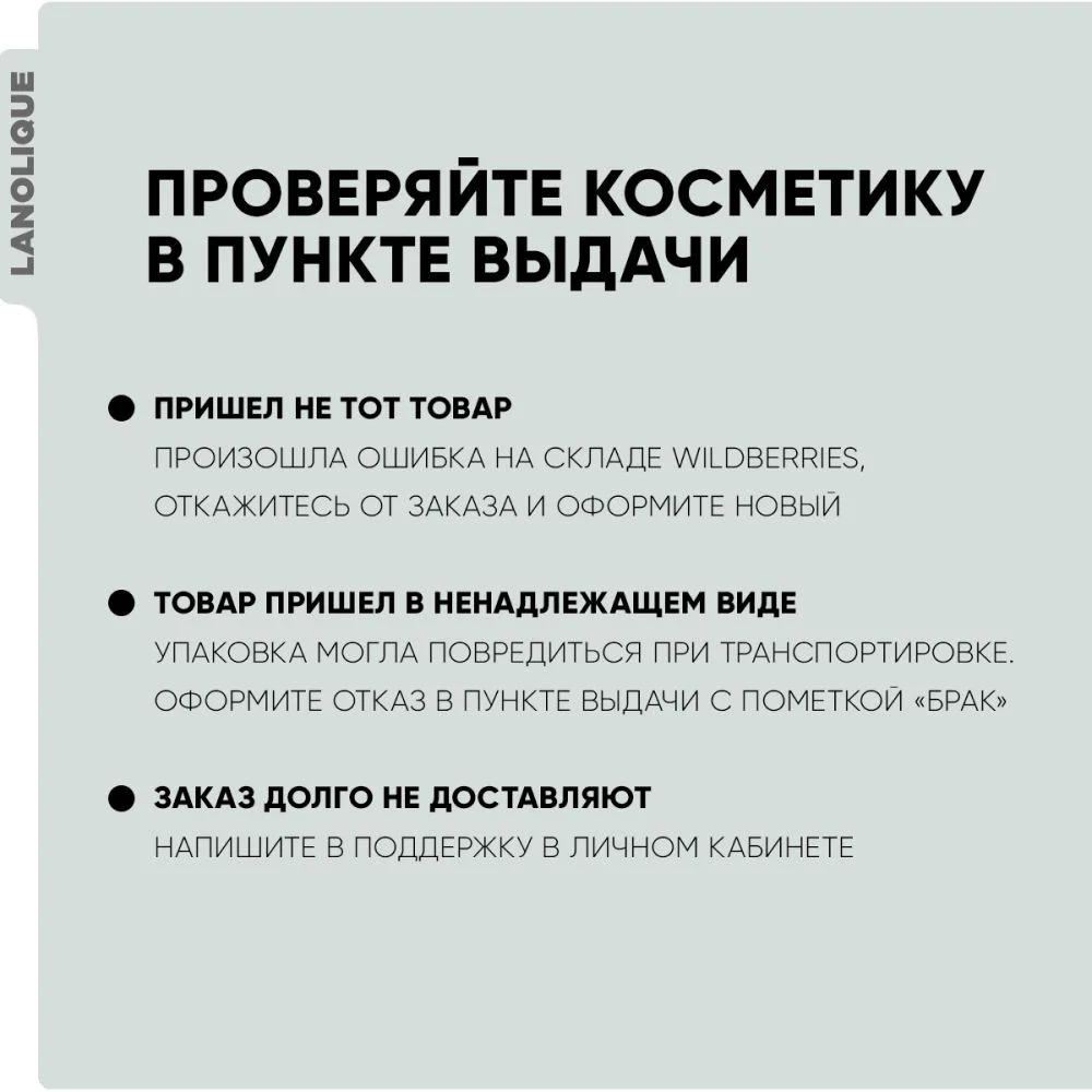 LANOLIQUE Гелевая маска-скраб для лица HYDRA Тотальное увлажнение,50мл