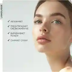 LANOLIQUE Гелевая маска-скраб для лица HYDRA Тотальное увлажнение,50мл
