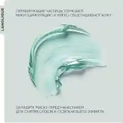 LANOLIQUE Гелевая маска-скраб для лица HYDRA Тотальное увлажнение,50мл