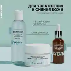 LANOLIQUE Гелевая маска-скраб для лица HYDRA Тотальное увлажнение,50мл