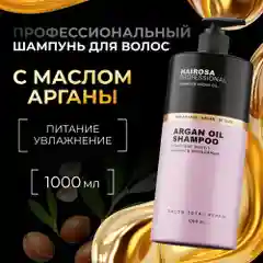 HAIROSA Шампунь для волос женский бессульфатный профессиональный 1000 мл