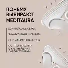 Meditaura Сыворотка для лица с ретинолом и коллагеном антивозрастная 30 мл