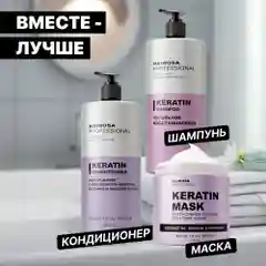 HAIROSA Маска для волос Тотальное восстановление с кератином, 500 мл