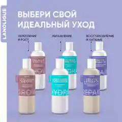 Lanolique / Бальзам для волос c кератином восстанавливающий кондиционер REPAIR, 250 мл
