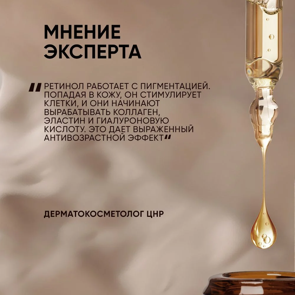 Meditaura Сыворотка для лица с ретинолом и коллагеном антивозрастная 30 мл