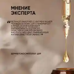 Meditaura Сыворотка для лица с ретинолом и коллагеном антивозрастная 30 мл