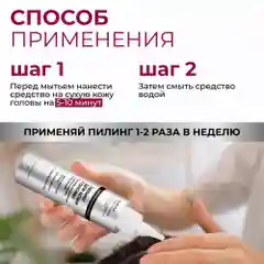 HAIROSA Пилинг для кожи головы профессиональный от перхоти с фруктовыми кислотами, 150 мл