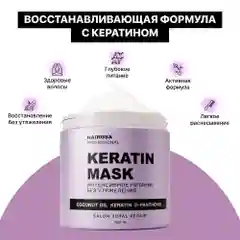 HAIROSA Маска для волос Тотальное восстановление с кератином, 500 мл