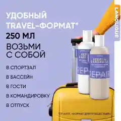 Lanolique / Бальзам для волос c кератином восстанавливающий кондиционер REPAIR, 250 мл
