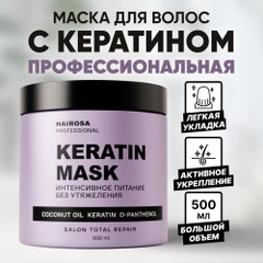 HAIROSA Маска для волос Тотальное восстановление с кератином, 500 мл