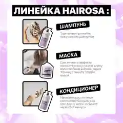 HAIROSA Маска для волос Тотальное восстановление с кератином, 500 мл