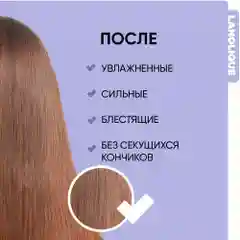 Lanolique / Бальзам для волос c кератином восстанавливающий кондиционер REPAIR, 250 мл
