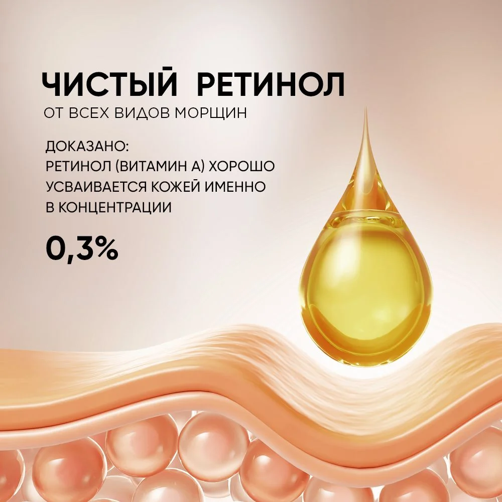 Meditaura Сыворотка для лица с ретинолом и коллагеном антивозрастная 30 мл