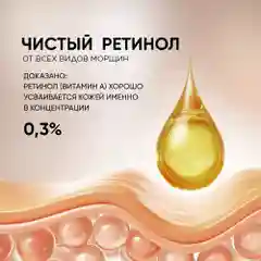 Meditaura Сыворотка для лица с ретинолом и коллагеном антивозрастная 30 мл