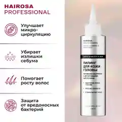 HAIROSA Пилинг для кожи головы профессиональный от перхоти с фруктовыми кислотами, 150 мл