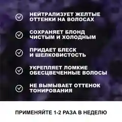 HAIROSA Шампунь для волос женский оттеночный фиолетовый от желтизны для блонда, 1000 мл