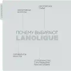 Lanolique / Маска для волос ультра увлажняющая восстанавливающая питательная, 250 мл