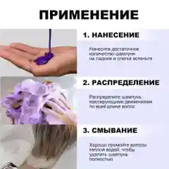 HAIROSA Шампунь для волос женский оттеночный фиолетовый от желтизны для блонда, 1000 мл
