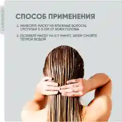 Lanolique / Маска для волос ультра увлажняющая восстанавливающая питательная, 250 мл