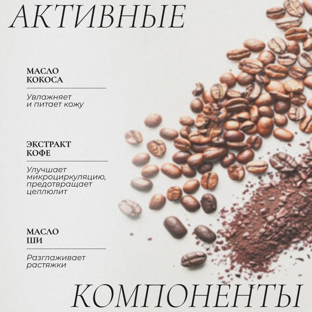 Cosmetime / Скраб для тела антицеллюлитный с маслами солевой Травы и Вишня, 350г