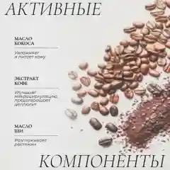 Cosmetime / Скраб для тела антицеллюлитный с маслами солевой Травы и Вишня, 350г