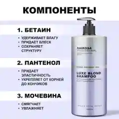 HAIROSA Шампунь для волос женский оттеночный фиолетовый от желтизны для блонда, 1000 мл