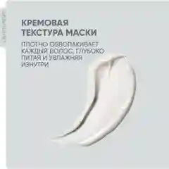 Lanolique / Маска для волос ультра увлажняющая восстанавливающая питательная, 250 мл