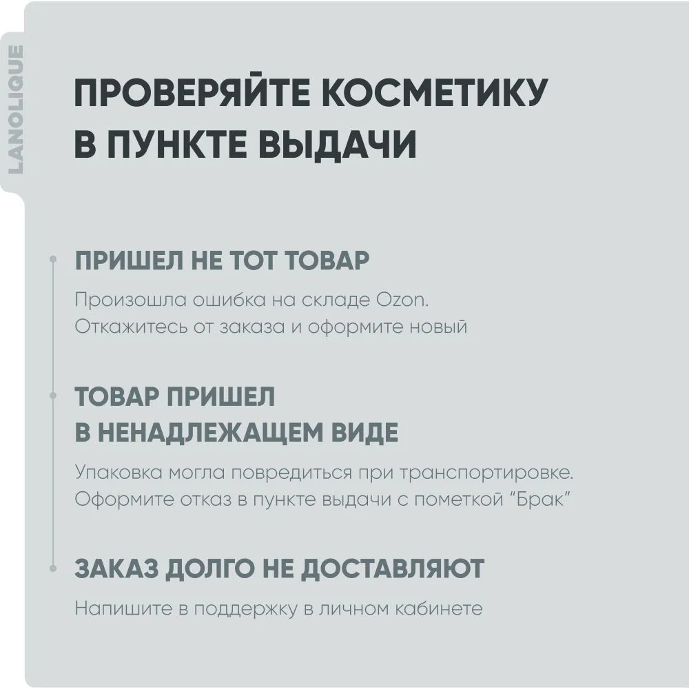 Lanolique / Маска для волос ультра увлажняющая восстанавливающая питательная, 250 мл