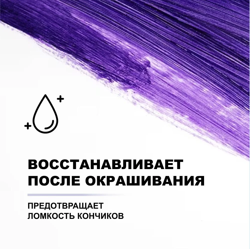 HAIROSA Шампунь для волос женский оттеночный фиолетовый от желтизны для блонда, 1000 мл