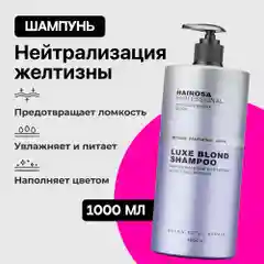 HAIROSA Шампунь для волос женский оттеночный фиолетовый от желтизны для блонда, 1000 мл