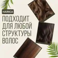 HAIRICA Спрей для волос 17 в 1 текстурирующий термозащита для укладки 250 мл