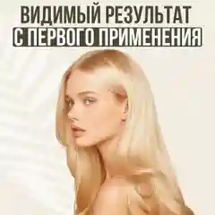 HAIRICA Спрей для волос 17 в 1 текстурирующий термозащита для укладки 250 мл
