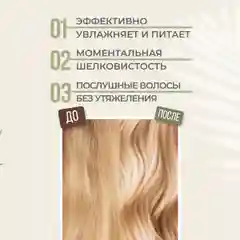 HAIRICA Спрей для волос 17 в 1 текстурирующий термозащита для укладки 250 мл