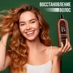HAIRICA Бальзам для волос женский c кератином и коллагеном COLLAGEN, 1000 мл
