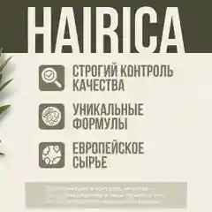 HAIRICA Бальзам для волос женский c кератином и коллагеном COLLAGEN, 1000 мл