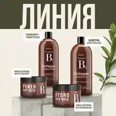 HAIRICA Бальзам для волос женский c кератином и коллагеном COLLAGEN, 1000 мл