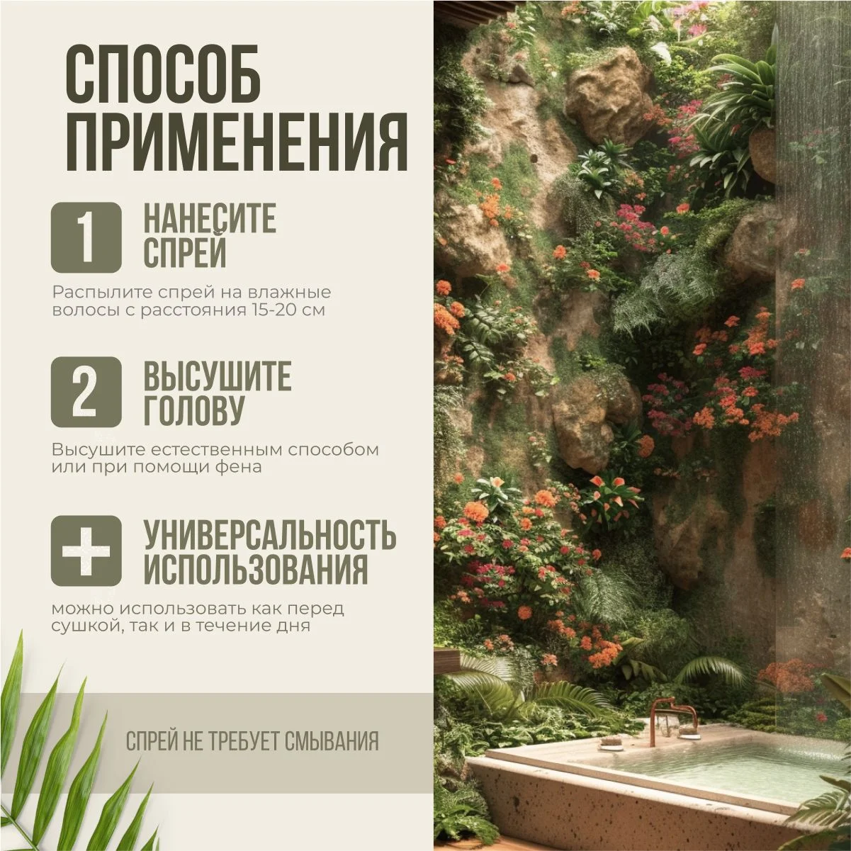 HAIRICA Спрей для волос 17 в 1 текстурирующий термозащита для укладки 250 мл