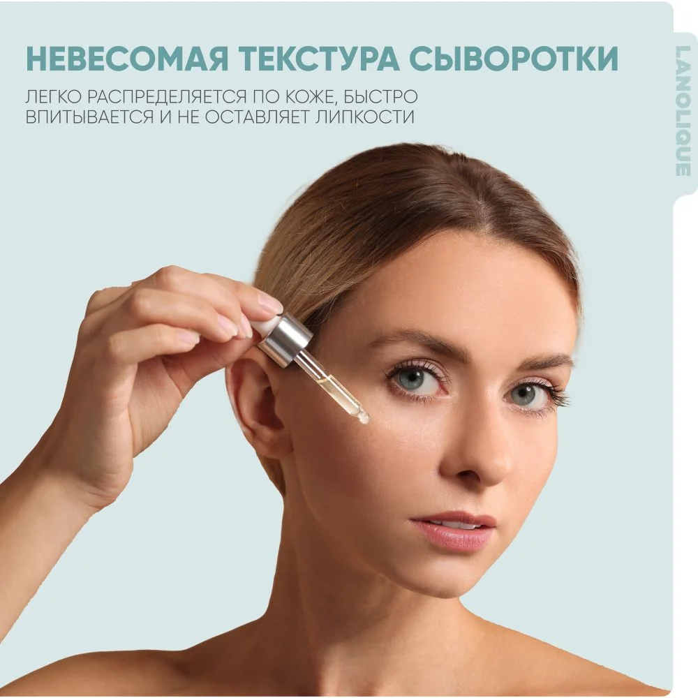 Lanolique / Сыворотка для лица увлажняющая гиалуроновая кислота и алоэ HYDRA, 30 мл