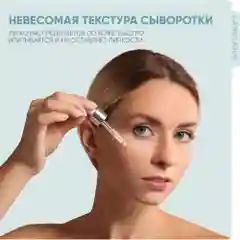 Lanolique / Сыворотка для лица увлажняющая гиалуроновая кислота и алоэ HYDRA, 30 мл