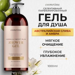 Cosmetime / Гель для душа женский парфюмированный Австралийская Слива и Амбра, 1000 мл