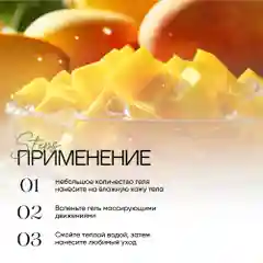 Гель для душа женский EcoHarmony Манго, 1000 мл