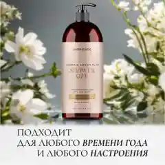 Cosmetime / Гель для душа женский парфюмированный Австралийская Слива и Амбра, 1000 мл