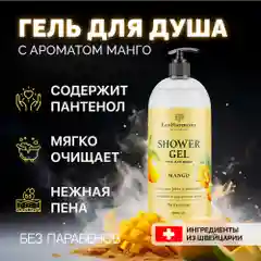 Гель для душа женский EcoHarmony Манго, 1000 мл